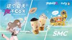这个夏天，机不Co失！《机动都市阿尔法》&times; CoCo都可，联动火热开启！
