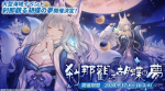 碧蓝航线蝶海梦花pt获取方法