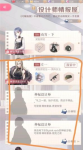 闪耀暖暖神秘线索使用攻略