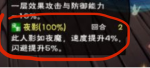 烟雨江湖夜魔腰带怎么样