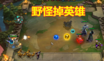 云顶之弈神秘宝箱系统详解