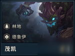 云顶之弈S2林地德鲁伊最强阵容搭配攻略 S2最好用的上分阵容