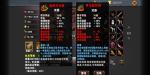 策马守天关神兵哪个好