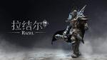 拉结尔灵魂碎片获取方式
