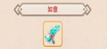 想不想修真门派贡献换什么好