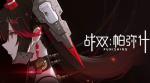 战双帕弥什意识营救战玩法攻略