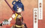 原神长枪武器角色推荐