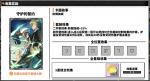 家庭教师手游守护的誓约套装属性
