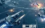 第二银河选哪个国家 国家选择