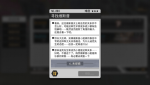 VGAME消零世界寻找维斯普异闻任务攻略