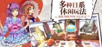 空之轨迹OL10月31日更新公告