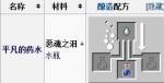 我的世界再生药水的时间如何延长？怎样延长