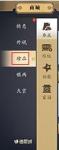 天涯明月刀手游洗颜丹在哪里