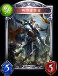 影之诗战场审问官图鉴介绍