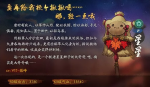 神都夜行录R妖灵星星技能详解