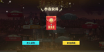非人学园新年红包指南