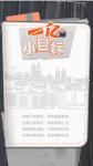 一亿小目标仓库作用攻略