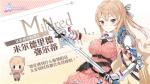 玛娜希斯回响米尔德里德怎么样