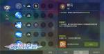 丰富战斗可能《海岛纪元》符文系统全新上线！