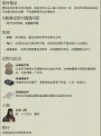 天涯明月刀手游余理案攻略