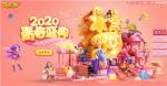 《梦幻西游》手游青春盛典厦门站圆满落幕