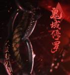 阴阳师鬼童丸御魂搭配