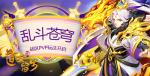 《道友请留步》乱斗苍穹开启：三界谁可匹敌