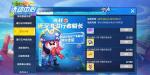 跑跑卡丁车手游平民氪金攻略