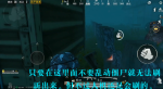 和平精英僵尸模式不刷新僵尸BUG怎么卡