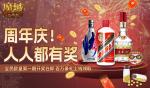 十年一遇的全民欧皇！魔域口袋版十周年人人有奖