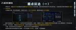 星球重启据点怎么远程控制 星球重启据点远程控制方法