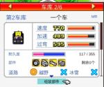 冲刺赛车物语新手一周目怎么玩
