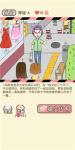 情侣的秘密第6关醉翁之意通关攻略