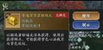 天涯明月刀手游万雪窟助战奖励是什么