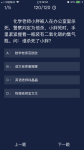 犯罪大师化学老师小胖被人在办公室里杀死答案是什么