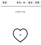 谈一场恋爱第44关攻略