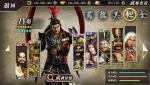 真三国无双霸怎么预约