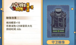 元气骑士前传守卫雕像怎么样 元气骑士前传守卫雕像效果介绍