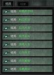 探灵罗盘篇全结局一览