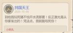 最强蜗牛四大天王怎么触发
