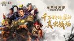 三国志战略版S2赛季最强阵容 新赛季强力阵容推荐