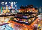 Crimaster犯罪大师密谋自杀凶手是谁