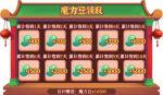 新春佳节闹不停！《推理学院》春节大型活动开启