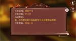 我在古代当公主刷文学行程详解 永德三年