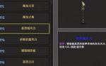 失落城堡手游武器推荐 武器排行