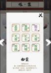 拍脑袋三国荆州势力玩法详解