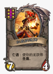 炉石传说酒馆战棋红衣纳迪娜怎么样