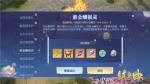 初秋庆丰收、福利酬贵宾 《镇魔曲》中元节活动盛大开启
