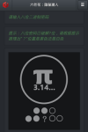 六芒花隐秘潜入游戏密码分析攻略