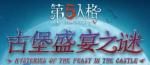 第五人格黑杰克心得
